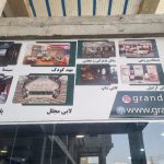 ۱۲۵متر اثر هنری دیگر در فردیس کرج